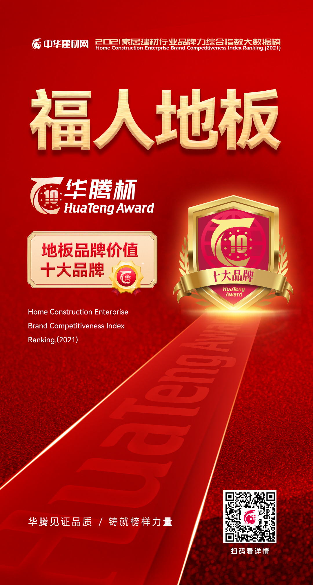 AG�ι��ֵذ��ٵǻ��ڱ���2021�ذ���ҵʮ��Ʒ�ư�(ͼ1)